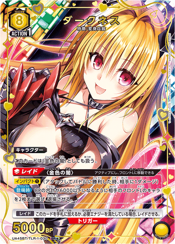 UA45BT/TLR-1-030 ダークネス SR★