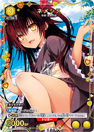 UA45BT/TLR-1-034 ネメシス R★
