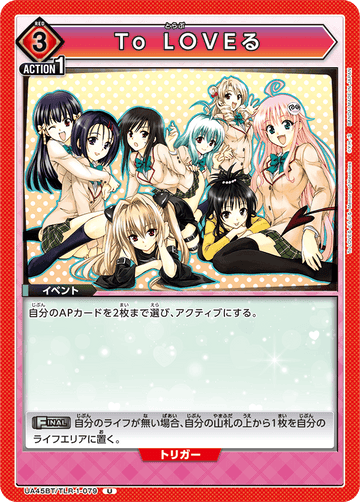 UA45BT/TLR-1-079 To LOVEる U