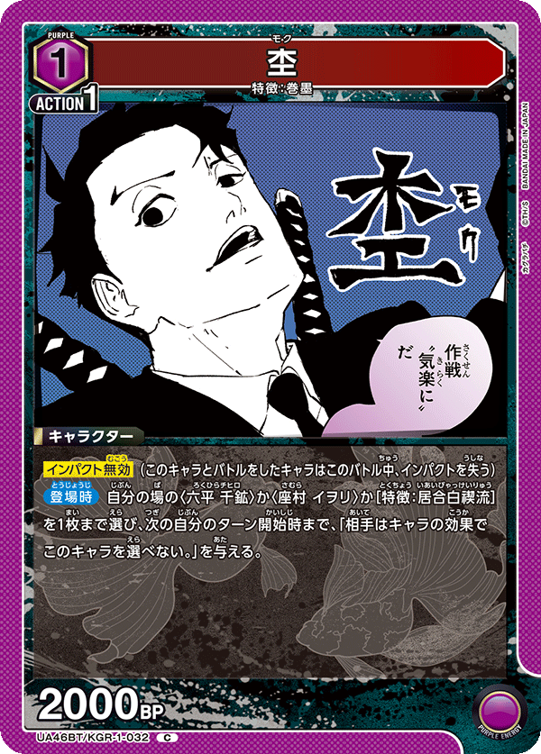 UA46BT/KGR-1-032 杢 C