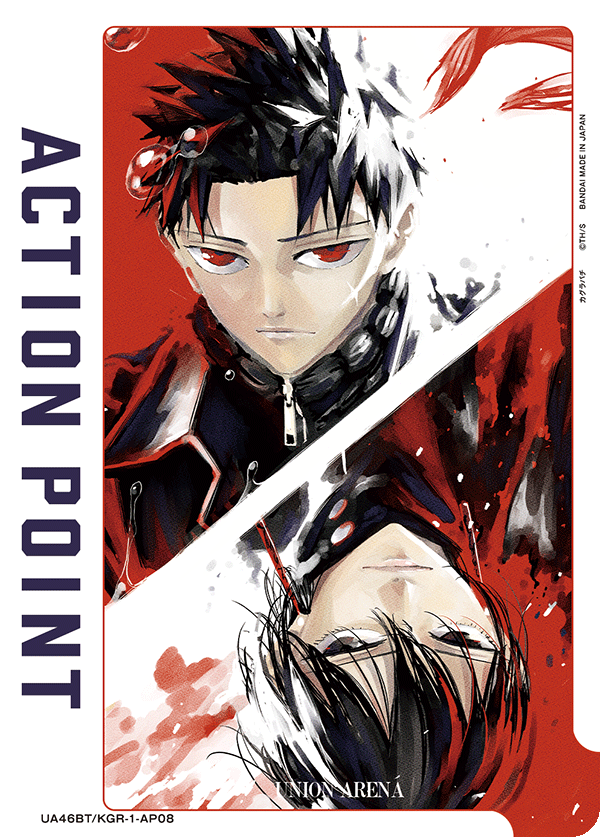 UA46BT/KGR-1-AP08 Action Point Card (Kagurabachi) AP