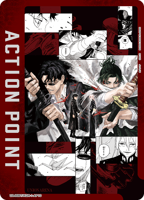 UA46BT/KGR-1-AP10 Action Point Card (Kagurabachi) AP