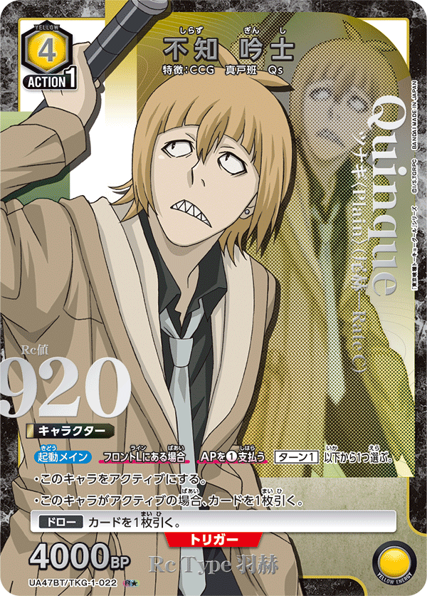 UA47BT/TKG-1-022 Unknown, Ginji R★