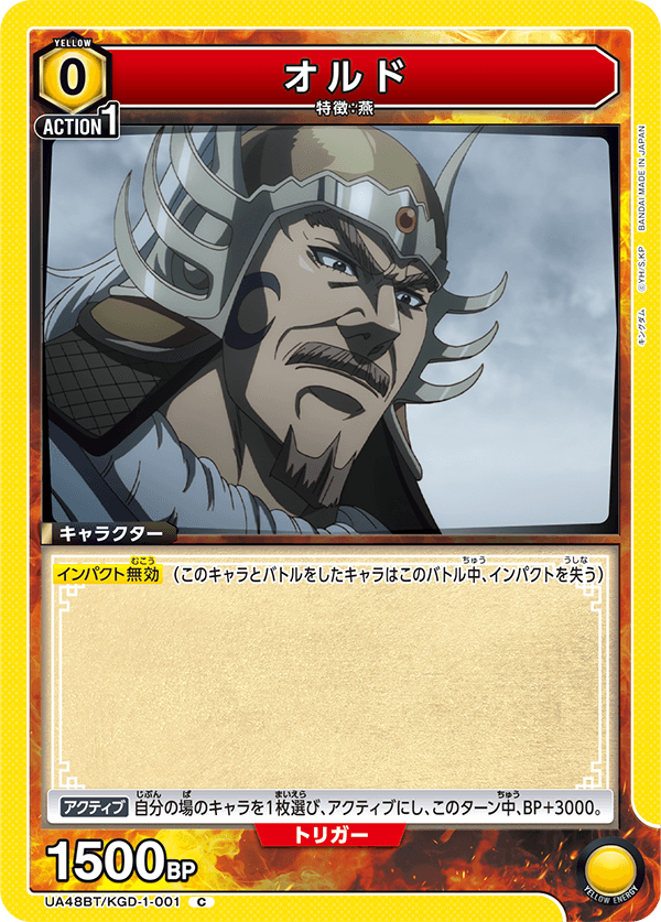 UA48BT/KGD-1-001 オルド C