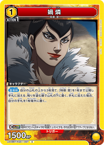 UA48BT/KGD-1-007 媧燐 C