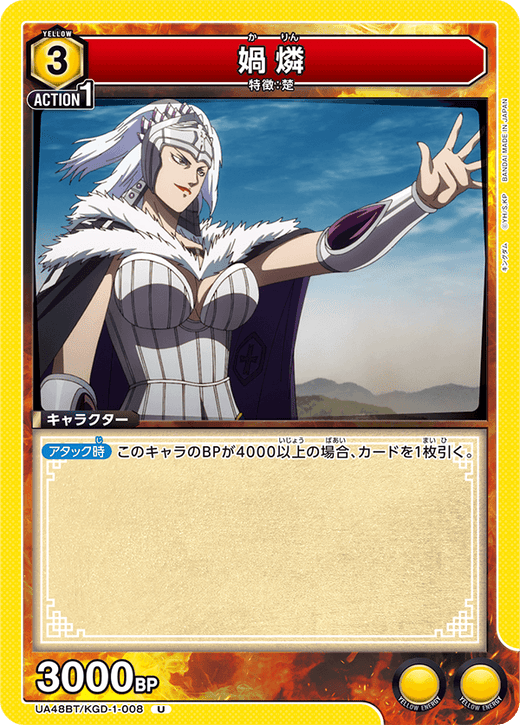 UA48BT/KGD-1-008 媧燐 U