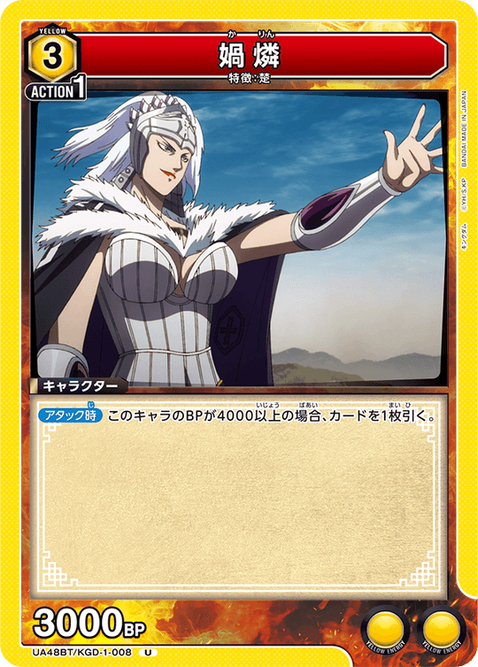 UA48BT/KGD-1-008 Karin U