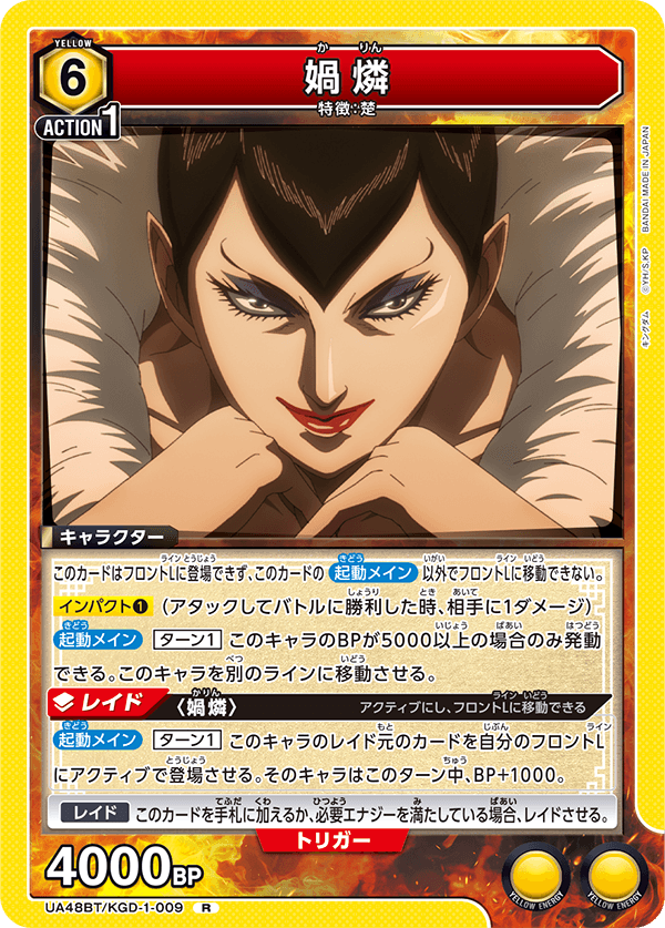 UA48BT/KGD-1-009 媧燐 R