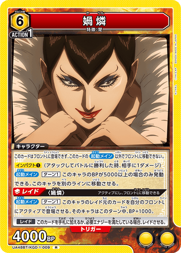 UA48BT/KGD-1-009 媧燐 R