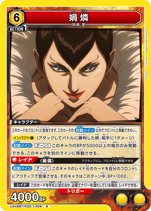 UA48BT/KGD-1-009 媧燐 R