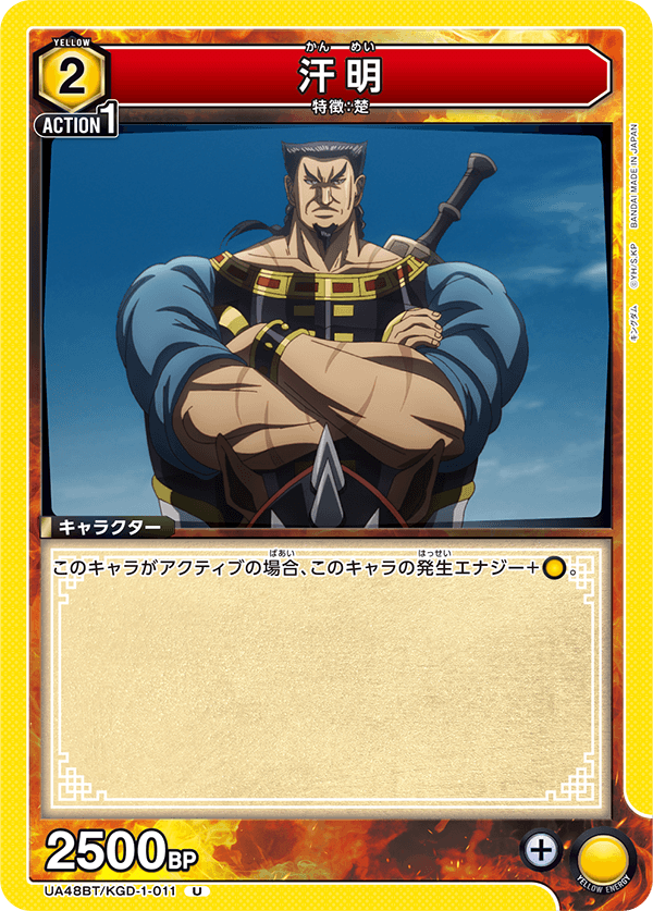 UA48BT/KGD-1-011 汗明 U