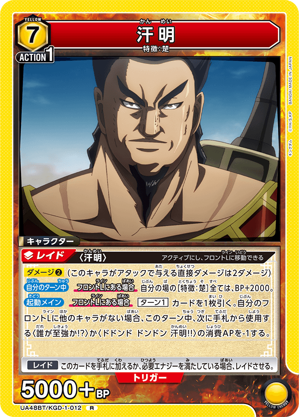 UA48BT/KGD-1-012 汗明 R