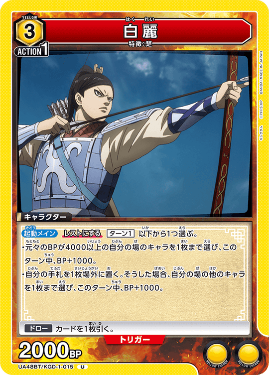 UA48BT/KGD-1-015 Hakurei U
