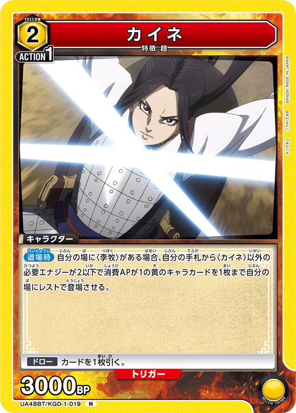 UA48BT/KGD-1-019 カイネ R