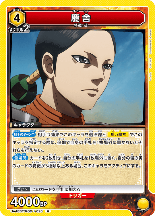 UA48BT/KGD-1-020 Keisha R