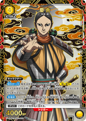 UA48BT/KGD-1-020 Keisha R★