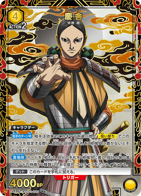 UA48BT/KGD-1-020 Keisha R★