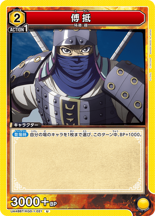 UA48BT/KGD-1-021 Fu Di U