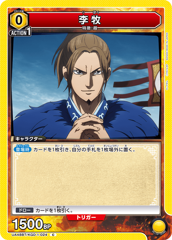 UA48BT/KGD-1-024 李牧 C