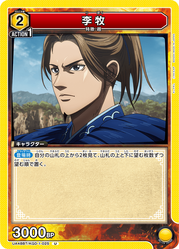 UA48BT/KGD-1-025 李牧 U