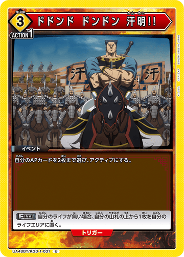 UA48BT/KGD-1-031 DODON DO DON HONDA!! U