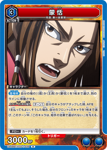 UA48BT/KGD-1-039 Mouten R