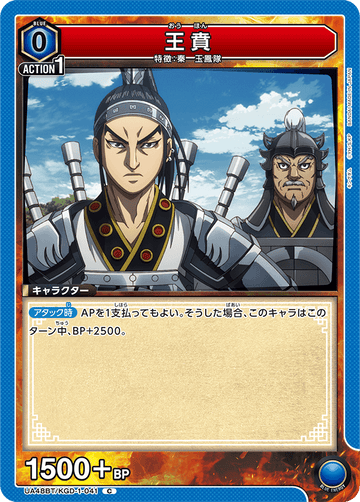 UA48BT/KGD-1-041 Ou Hon C