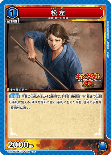 UA48BT/KGD-1-051 Matsushita U