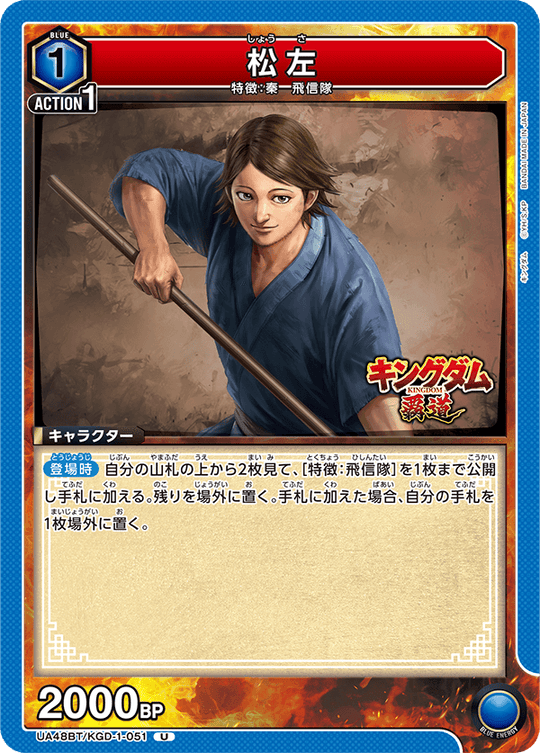 UA48BT/KGD-1-051 Matsushita U