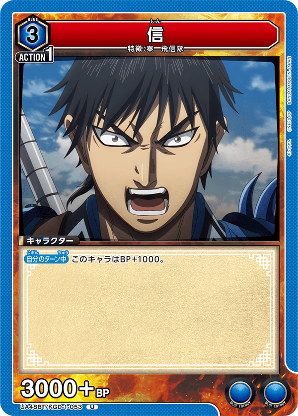 UA48BT/KGD-1-053 信 U