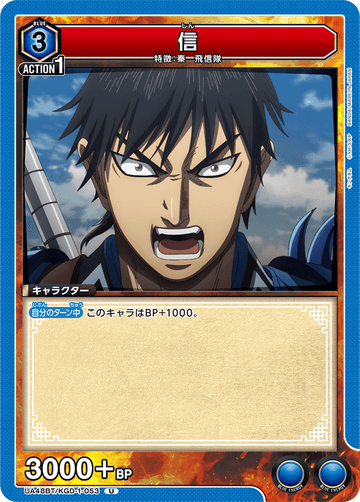 UA48BT/KGD-1-053 Faith U