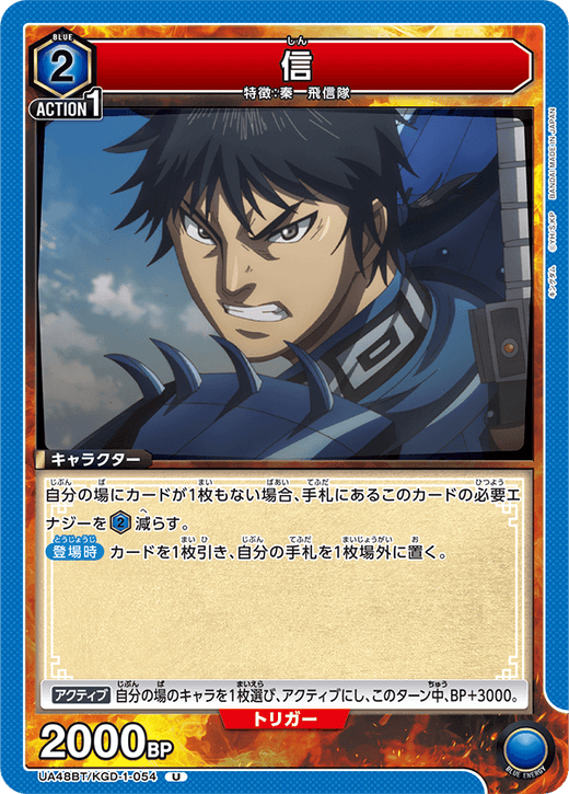 UA48BT/KGD-1-054 信 U