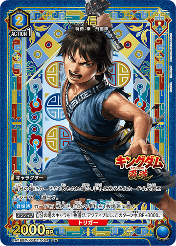 UA48BT/KGD-1-054 Trust U★