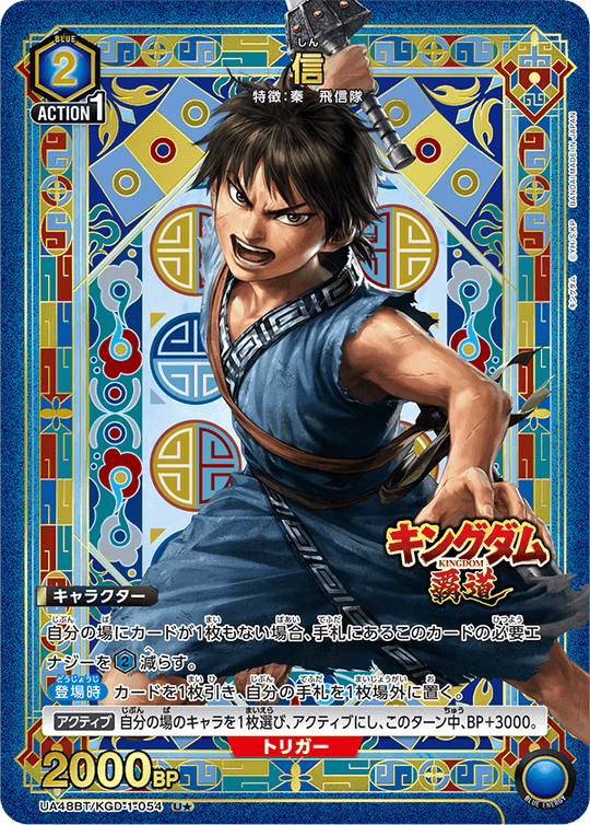 UA48BT/KGD-1-054 Trust U★