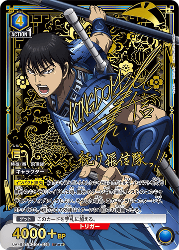 UA48BT/KGD-1-055 Belief SR★★
