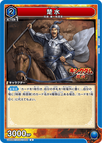UA48BT/KGD-1-056 Shosui U
