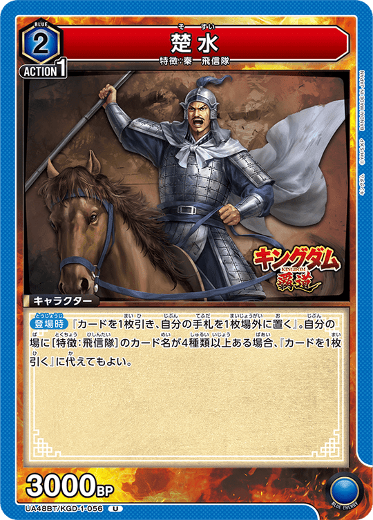 UA48BT/KGD-1-056 Shosui U