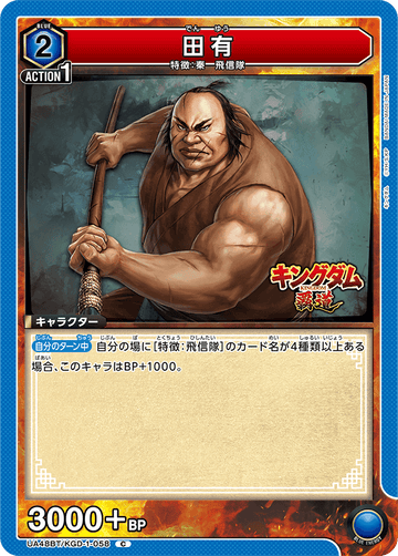 UA48BT/KGD-1-058 TAARU C