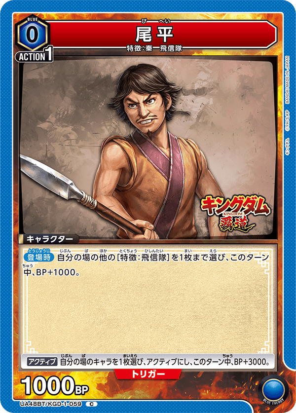 UA48BT/KGD-1-059 尾平 C