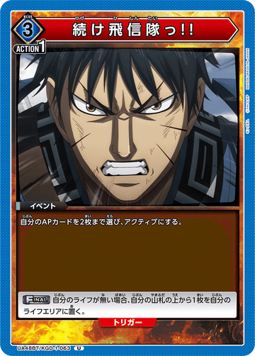 UA48BT/KGD-1-063 Go, Hi Shin Unit!! U
