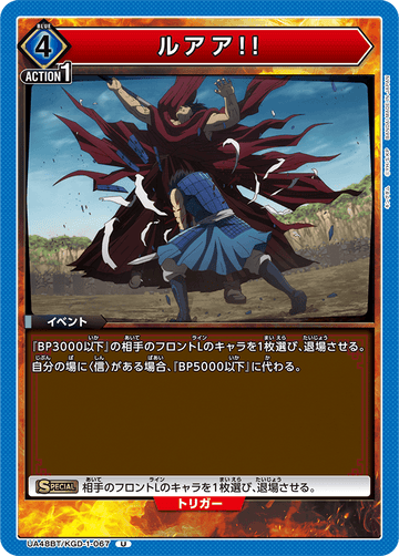 UA48BT/KGD-1-067 Luar!! U