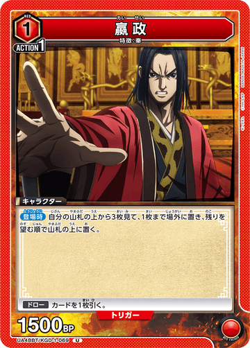 UA48BT/KGD-1-069 Ying Zheng U