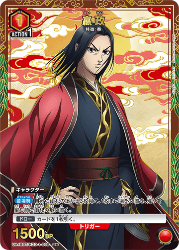 UA48BT/KGD-1-069 Ying Zheng U★