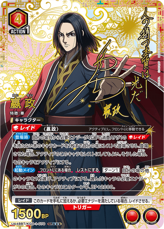 UA48BT/KGD-1-070 Ying Zheng SR★★★