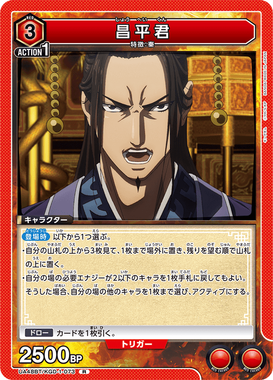 UA48BT/KGD-1-073 Shoheikun R