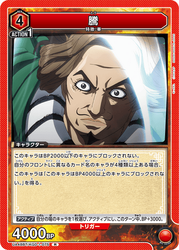 UA48BT/KGD-1-075 TUNG R
