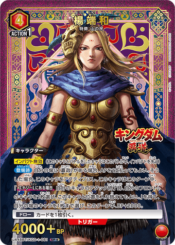 UA48BT/KGD-1-081 Yotanwa SR★