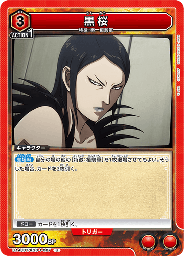 UA48BT/KGD-1-087 Kurozakura U