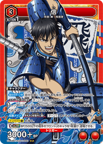 UA48BT/KGD-1-093 Shin SR