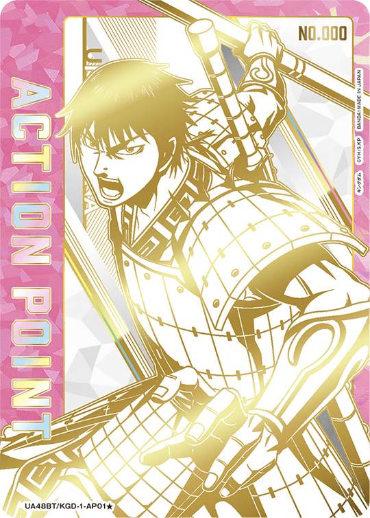 UA48BT/KGD-1-AP01 Action Point Card (Kingdom) AP★